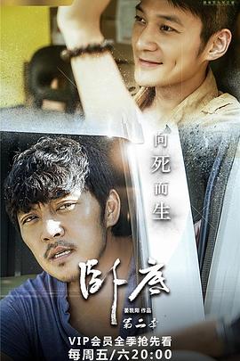 草根狂飙 封面图