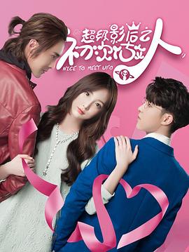 我的隐形男友 封面图