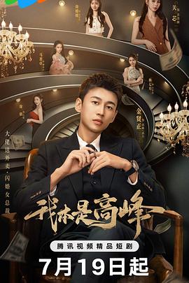 棒棒的幸福生活 封面图