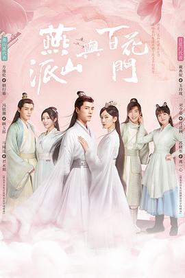 花田喜事国语 封面图